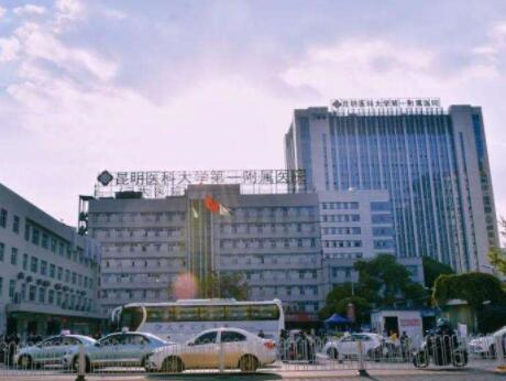 昆明醫(yī)科大學(xué)附屬醫(yī)院整形科
