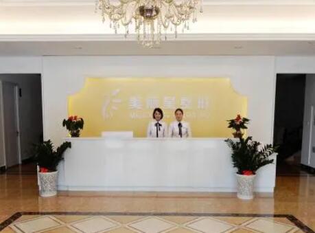 南寧美麗星整形美容