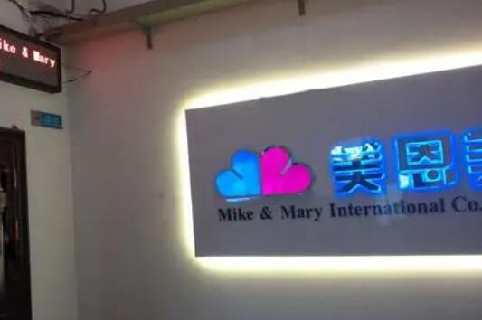 濰坊美恩醫(yī)療美容診所