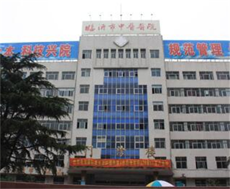 臨沂中醫(yī)醫(yī)院