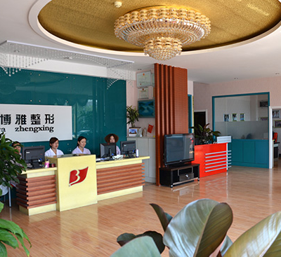 濰坊博雅醫(yī)療美容門診