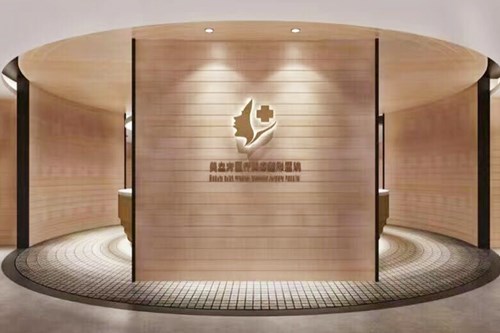 南京美立方美容醫(yī)院