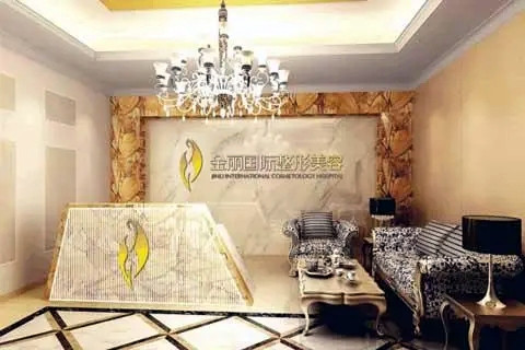 深圳金麗整形美容醫(yī)療醫(yī)院