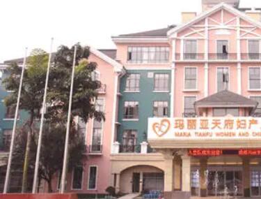 成都瑪麗亞醫(yī)療美容中心