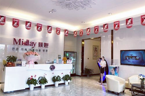 武漢媄妲醫(yī)療美容機構(gòu)