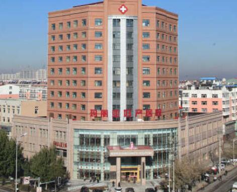 齊齊哈爾瑪麗亞醫(yī)療美容醫(yī)院