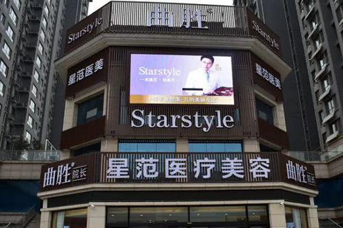 邯鄲曲勝星范整形門(mén)診部