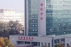 整形外科西安唐都醫(yī)院