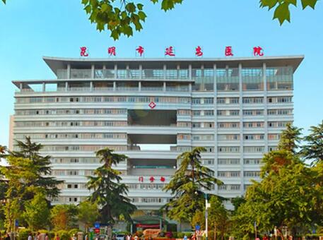 昆明延安醫(yī)院美容整形科