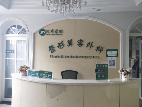 武漢同濟(jì)醫(yī)院整形外科