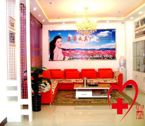 無錫娜摩丹萬春醫(yī)療美容診所