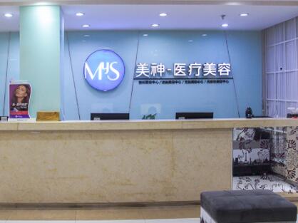 煙臺(tái)美神醫(yī)療美容門診部