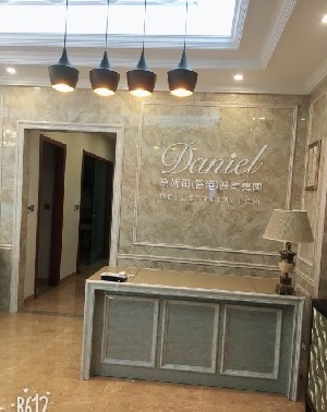 衢州黛妮爾醫(yī)療美容門(mén)診部