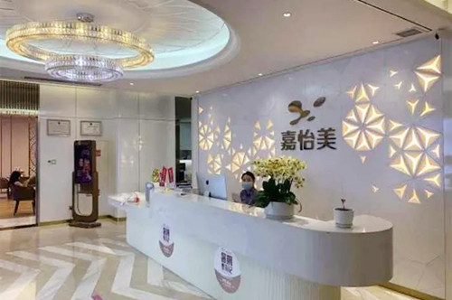 南京嘉怡美醫(yī)美醫(yī)院