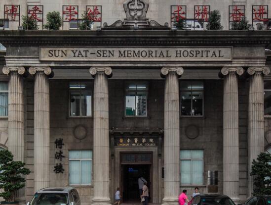中山大學(xué)孫逸仙紀念醫(yī)院 整形外科