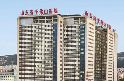 山東省千佛山醫(yī)院整形修復(fù)外科