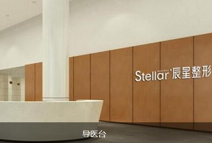 鄭州辰星醫(yī)院