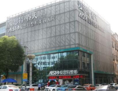 無錫愛思特春天整形醫(yī)院