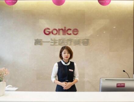 寶雞高一生醫(yī)療美容門診部