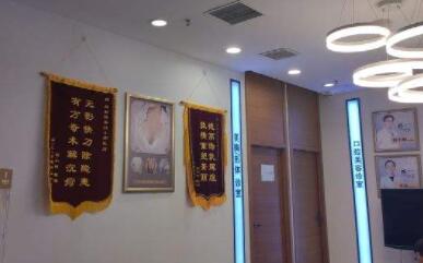 鄭州順柳姮美醫(yī)療美容門診