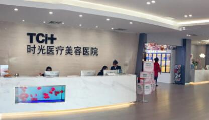 開封莫奈時(shí)光醫(yī)療美容診所