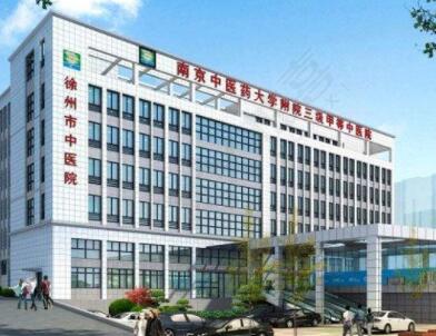 徐州中醫(yī)院整形美容外科