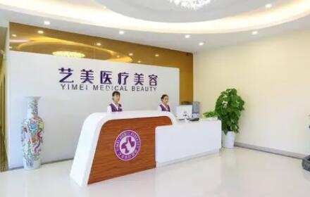 廣州可玫爾藝美醫(yī)療美容門(mén)診部