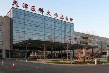 天津醫(yī)科大學總醫(yī)院空港醫(yī)院醫(yī)學美容科