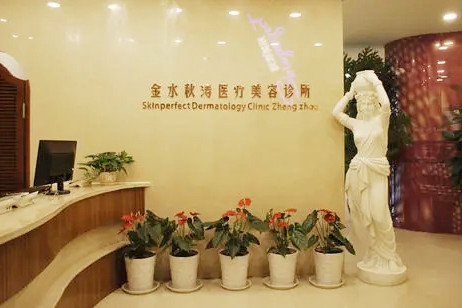 鄭州金水區(qū)秋濤醫(yī)學(xué)整形美容醫(yī)院