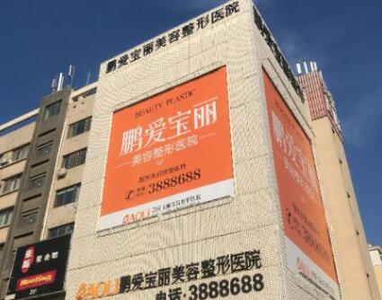 煙臺(tái)鵬愛醫(yī)療美容醫(yī)院