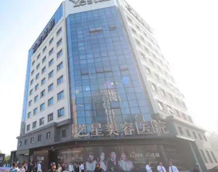 寧波藝星整形醫(yī)院