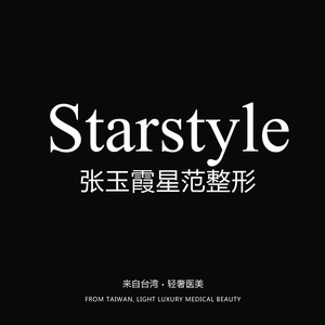 鞍山鐵東區(qū)張玉霞星范醫(yī)療美容門(mén)診部