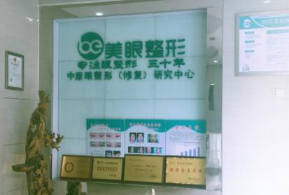 鄭州美眼整形醫(yī)院
