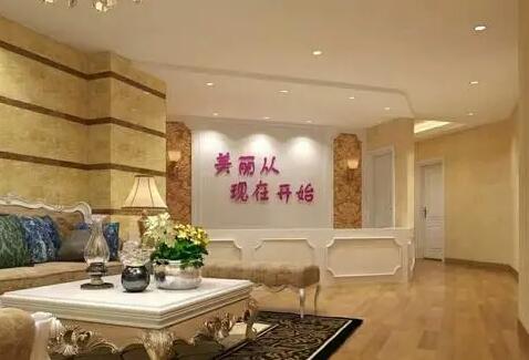 常州博仕整形醫(yī)療美容門(mén)診部