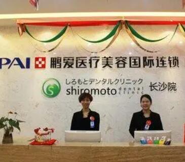 長沙鵬愛醫(yī)療美容門診部