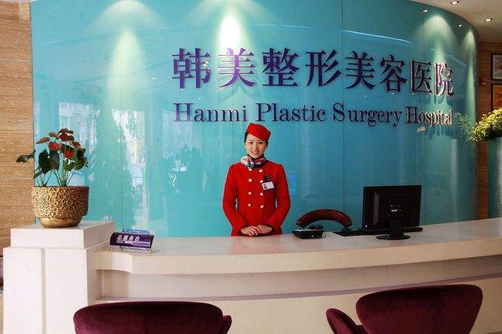 長沙韓美醫(yī)療美容門診部