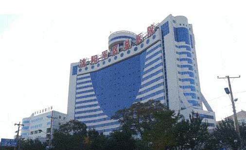 北部戰(zhàn)區(qū)總醫(yī)院整形外科