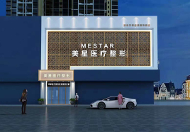 信陽(yáng)美星醫(yī)療美容