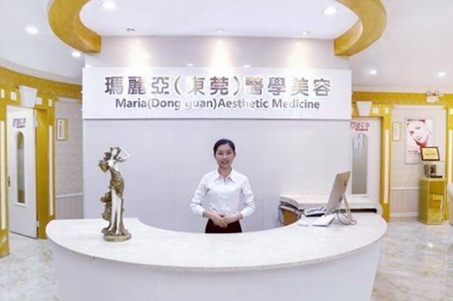 東莞瑪麗亞醫(yī)療美容醫(yī)院