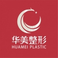 東莞東城華美醫(yī)療美容