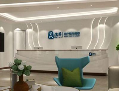 長(zhǎng)沙芙蓉美德思醫(yī)療美容門(mén)診部