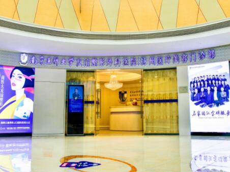 揚(yáng)州友誼整形醫(yī)院