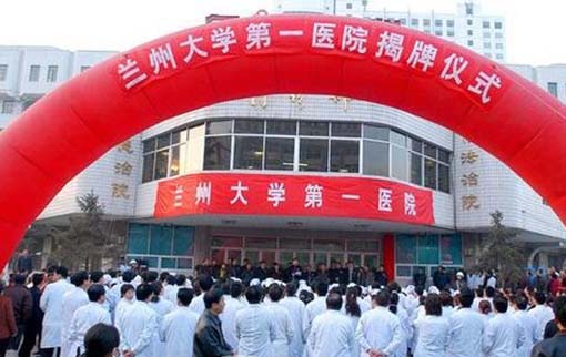 蘭州大學(xué)第一醫(yī)院整形美容外科