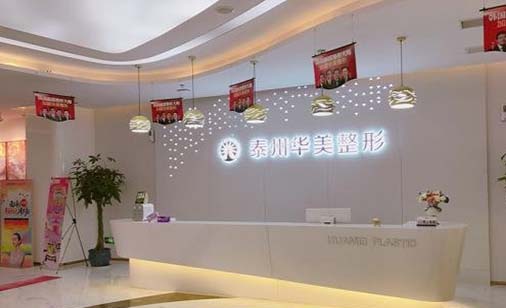 泰州蘇王整形