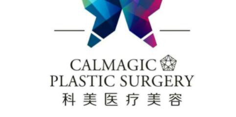 珠?？泼泪t(yī)療美容