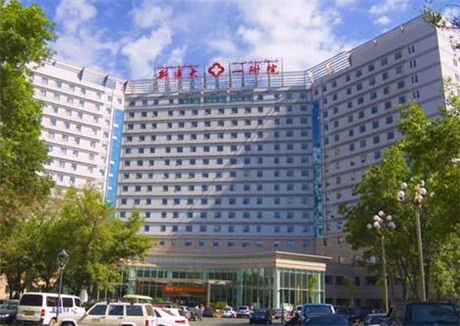 新疆醫(yī)科大學(xué)第一附屬醫(yī)院