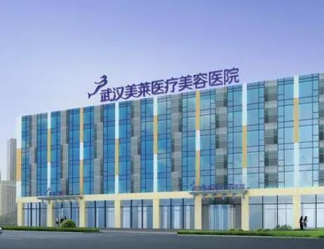 桂林美萊整形美容門診部