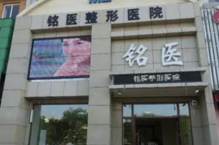 青島銘醫(yī)整形醫(yī)院