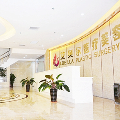 珠海艾貝爾整形美容門(mén)診部