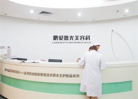 深圳鵬愛秀琪醫(yī)療美容整形醫(yī)院